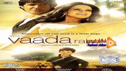 مشاهدة فيلم Vaada Raha… I Promise 2009 مترجم