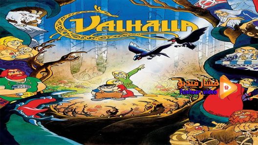 مشاهدة فيلم Valhalla 1986 مترجم