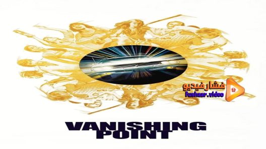 مشاهدة فيلم Vanishing Point 1971 مترجم