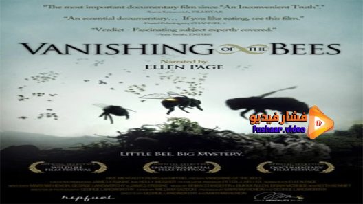 مشاهدة فيلم Vanishing of the Bees 2009 مترجم