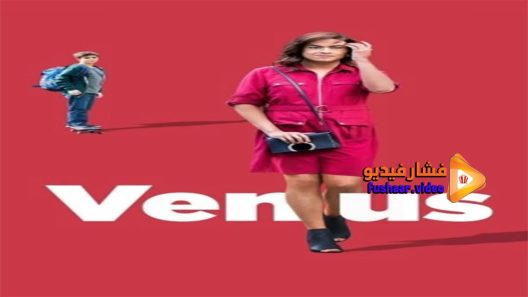 مشاهدة فيلم Venus 2017 مترجم