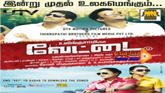 مشاهدة فيلم Vettai 2012 مترجم