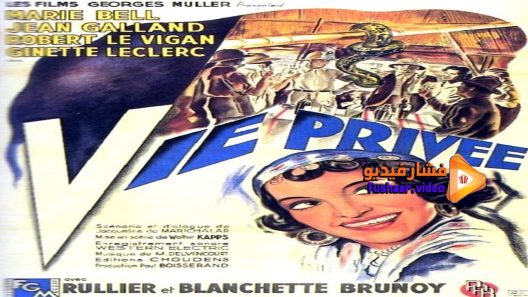مشاهدة فيلم Vie privée 1942 مترجم
