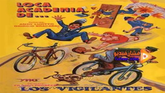 مشاهدة فيلم Vigilante 1982 مترجم
