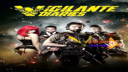 مشاهدة فيلم Vigilante Diaries 2016 مترجم