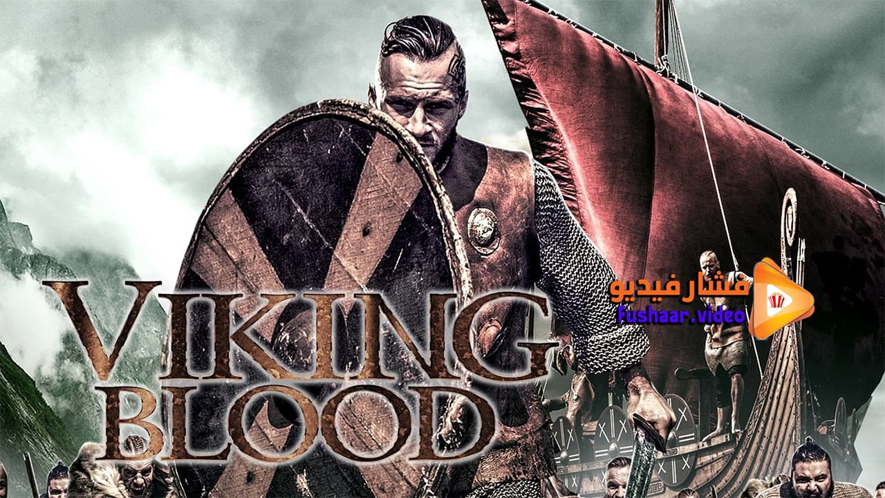 مشاهدة فيلم Viking Blood 2018 مترجم | فشار فيديو