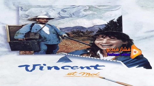 مشاهدة فيلم Vincent and Me 1990 مترجم