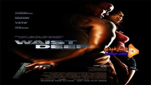 مشاهدة فيلم Waist Deep 2006 مترجم