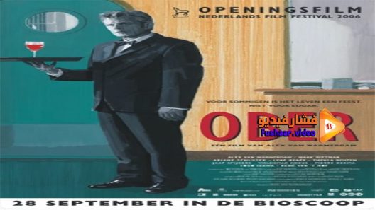 مشاهدة فيلم Waiter 2006 مترجم
