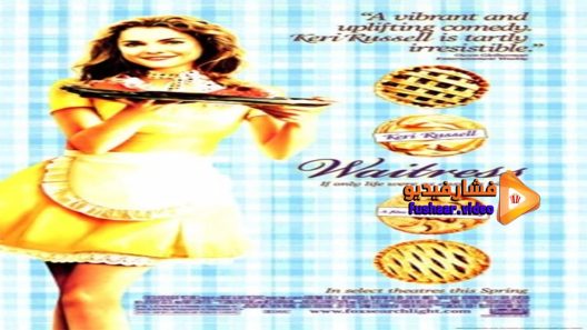 مشاهدة فيلم Waitress 2007 مترجم