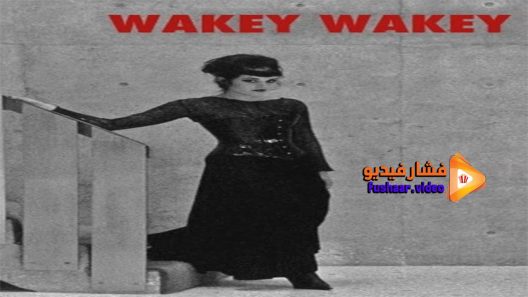 مشاهدة فيلم Wakey Wakey 2012 مترجم