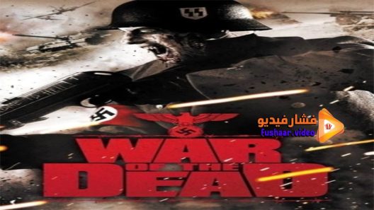 مشاهدة فيلم War Of The Dead 2011 مترجم