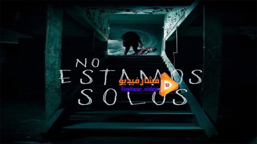 مشاهدة فيلم We Are Not Alone 2016 مترجم