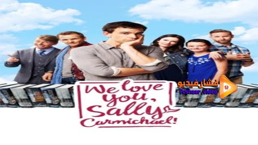 مشاهدة فيلم We Love You Sally Carmichael 2017 مترجم