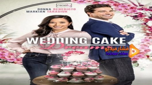 مشاهدة فيلم Wedding Cake Dreams 2021 مترجم