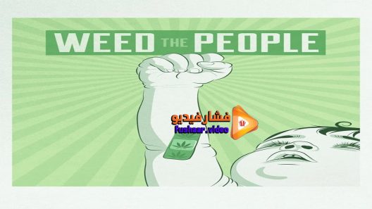 مشاهدة فيلم Weed the People 2018 مترجم