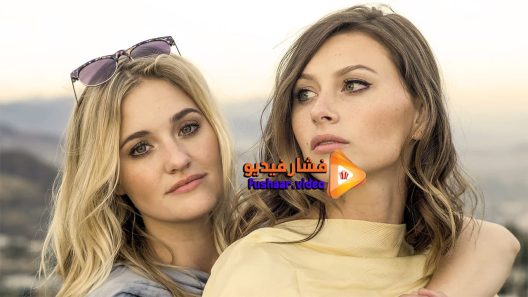 مشاهدة فيلم Weepah Way for Now 2015 مترجم