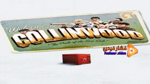 مشاهدة فيلم Welcome to Collinwood 2002 مترجم