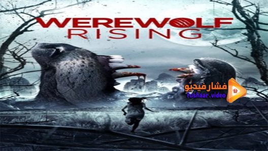 مشاهدة فيلم Werewolf Rising 2014 مترجم