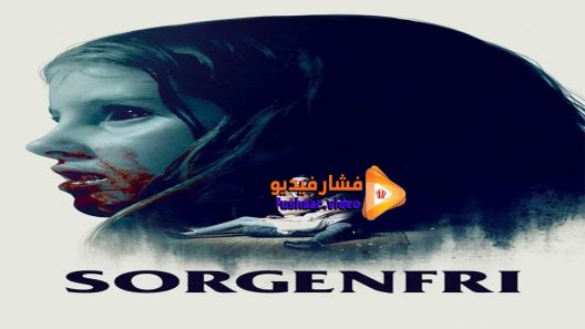 مشاهدة فيلم What We Become 2015 مترجم