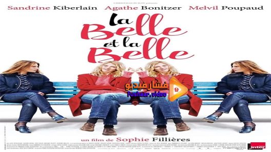 مشاهدة فيلم When Margaux Meets Margaux 2018 مترجم