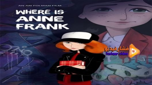 مشاهدة فيلم Where Is Anne Frank 2021 مترجم