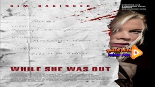 مشاهدة فيلم While She Was Out 2008 مترجم