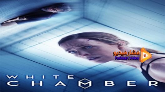 مشاهدة فيلم White Chamber 2019 مترجم