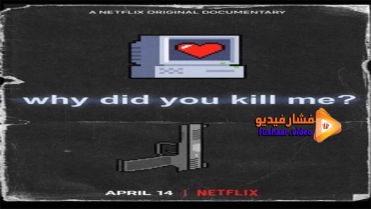 مشاهدة فيلم Why Did You Kill Me 2021 مترجم