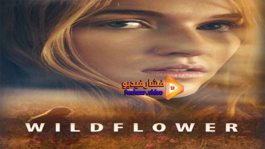 مشاهدة فيلم Wildflower 2016 مترجم