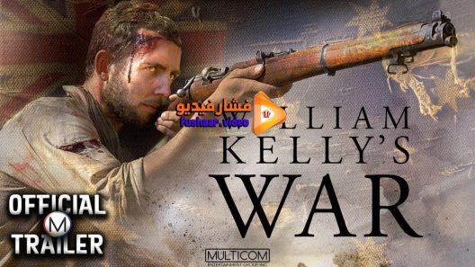 مشاهدة فيلم William Kellys War 2015 مترجم