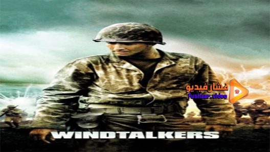 مشاهدة فيلم Windtalkers 2002 مترجم