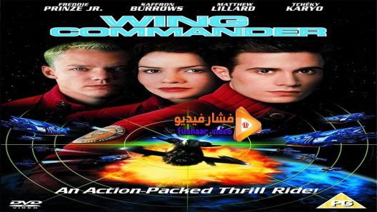 مشاهدة فيلم Wing Commander 1999 مترجم