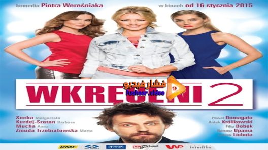 مشاهدة فيلم Wkreceni 2 2015 مترجم