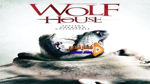 مشاهدة فيلم Wolf House 2016 مترجم