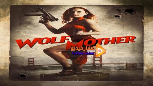 مشاهدة فيلم Wolf Mother 2016 مترجم