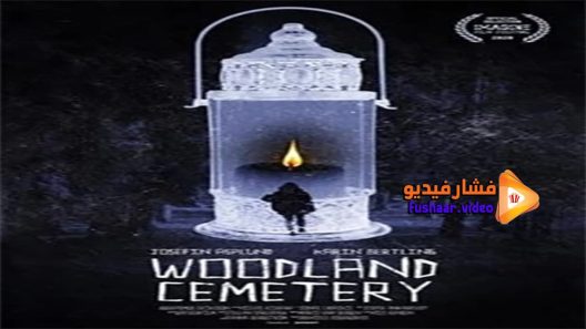 مشاهدة فيلم Woodland 2019 مترجم