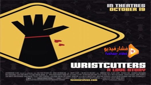 مشاهدة فيلم Wristcutters A Love Story 2006 مترجم