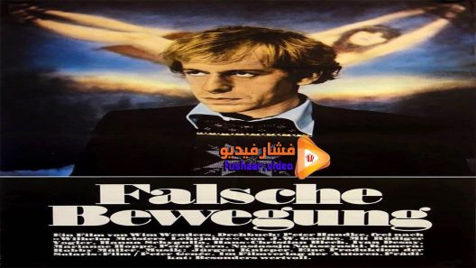 مشاهدة فيلم Wrong Move 1975 مترجم