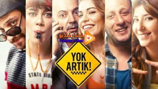 مشاهدة فيلم Yok Artik 2015 مترجم