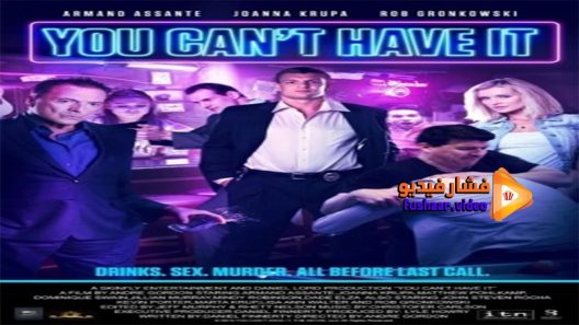 مشاهدة فيلم You Cant Have It 2017 مترجم
