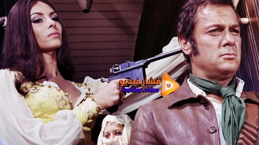 مشاهدة فيلم You Cant Win Em All 1970 مترجم
