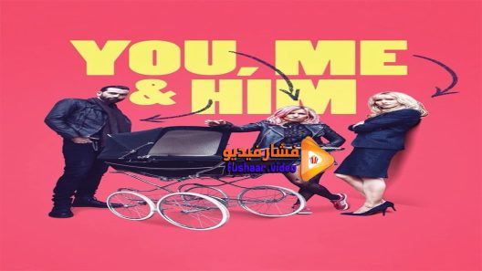 مشاهدة فيلم You Me and Him 2018 مترجم