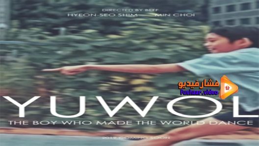 مشاهدة فيلم Yuwol 2020 مترجم