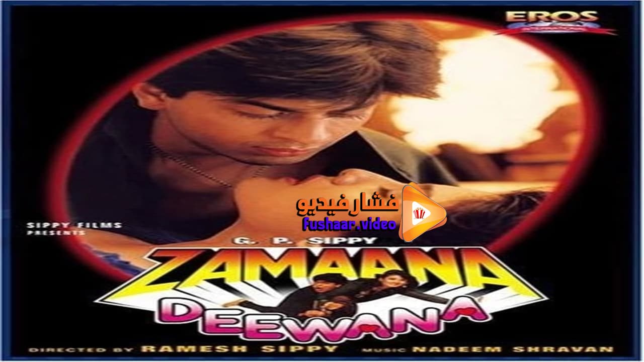 مشاهدة فيلم Zamaana Deewana 1995 مترجم | فشار فيديو