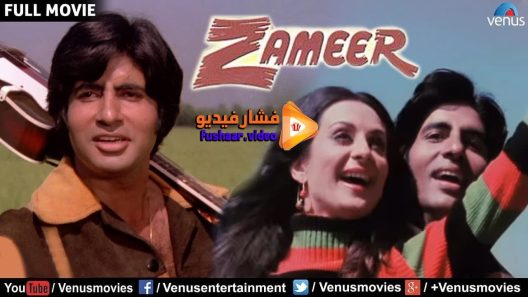 مشاهدة فيلم Zameer 1975 مترجم