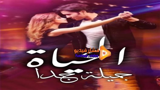 مشاهدة فيلم Zindagi Kitni Haseen Hay 2016 مترجم