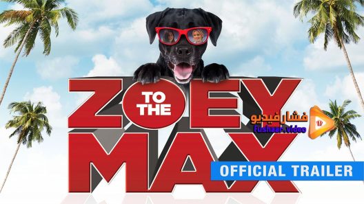مشاهدة فيلم Zoey to the Max 2015 مترجم
