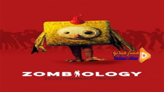 مشاهدة فيلم Zombiology Enjoy Yourself Tonight 2017 مترجم