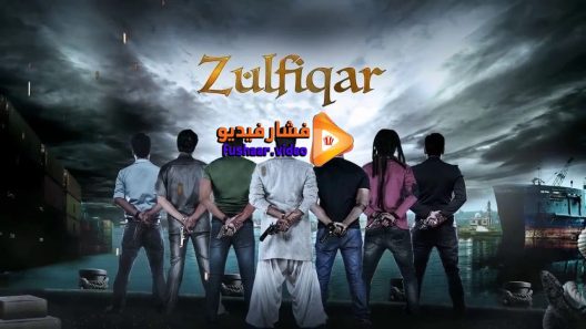 مشاهدة فيلم Zulfiqar 2016 مترجم